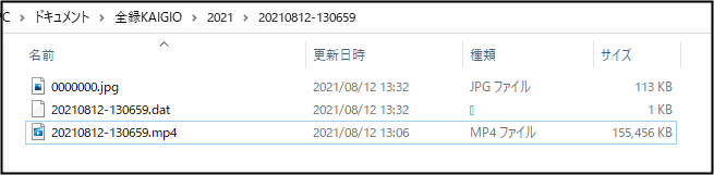 全録KAIGIOは【ファイルを見る】から、mp4のファイルをクリックすれば簡単に再生可能