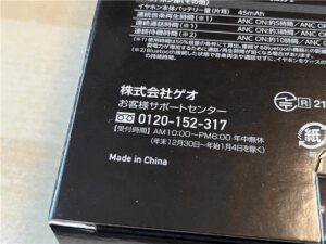 『GRFD-TWS HT03』は中国製（Made in China）