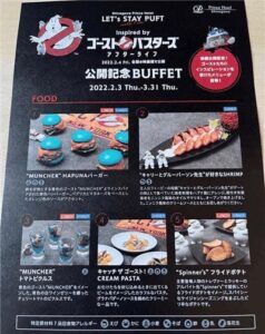 ハプナのコラボ料理メニュー