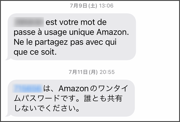 フランス語でAmazonワンタイムパスワードが送られて来る